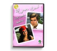 My Lovely Amira (Arabic DVD) #62
