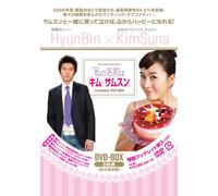 My Lovely Samsoon Complete Dvd [Import allemand]