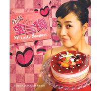 My Lovely SamSoon Original Sountrack (Hong Kong Version) [DE Import]