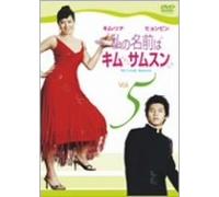 My Lovely Samsoon Vol.5 [K,J/S [Import allemand]