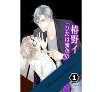 My Mentor is Adrift Steering the Teacher Back on Course Vol.1