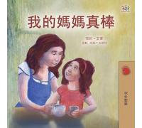 My Mom is Awesome (Chinese Traditional Book for Kids)