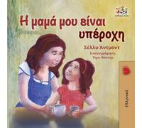 My Mom is Awesome (Greek book for kids): Greek language children's book