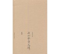 My Music and Literature life (Chinese Edition)