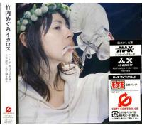 My Name is Good-Bye [Import]
