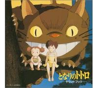 Hisaishi Joe - My Neighbor Totoro