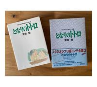 My Neighbor Totoro – Studio Ghibli Storyboard Collection, Tome 3 – Imprimé – Import japonais