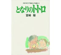My Neighbor Totoro – Studio Ghibli Storyboard Collection, Tome 3 – Imprimé – Import japonais