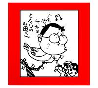My Neighbors the Yamadas NEUF