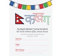 My Nepali Alphabet Tracing Workbook (Consonants + Vowels) by Lady Yak: Learn to Write Nepali Letters with Fun Tracing Practice for Kids and Beginners - Premium Colour
