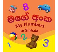 My Numbers in Sinhala