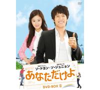 My One & Only Dvd-Box2 [Import allemand]