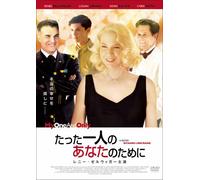 My One & Only [Import allemand]
