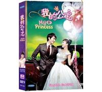 My Princess Korean Tv Drama Dvd (4 Dvd Boxset NTSC All Region) (Korean/ Mandarin Audio with Good English Sub/ Chinese Sub)