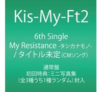 My Resistance-Tashikanamono-/G [Import Allemand]