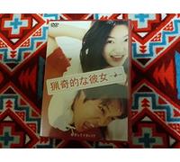 My Sassy Girl [01korean/5.1chd [Import allemand]