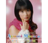 My Saviour: Kitto Soba Ni Iru [Import]