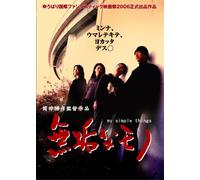 My Simple Things [Dvd]