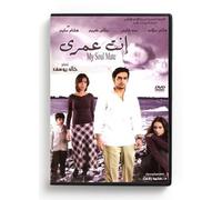 My Soul Mate (Arabic DVD) #155