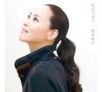 MY SPECIAL LOVE -TOUBETSU NA KOIBITO-(+DVD)(ltd.)