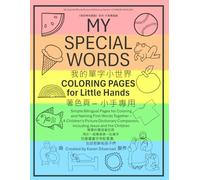 My Special Words Coloring Pages for Little Hands (Chinese-English): Simple Bilingual Pages for Coloring and Naming First Words Together - a Children's ... Companion, Including Jesus and the Children