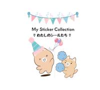 My Sticker Collection わたしのシール帳: 貼って・集めて癒されるお気に入りを一冊に 大好きなシールを保管するコレクションノート
