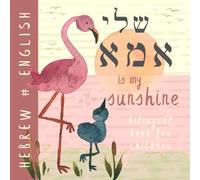 My sunshine HEBREW English Bilingual Book for Children: Learn Hebrew Language, Learning for Kids and Beginners ספרים בעברית לילדים