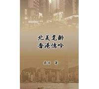 My Teaching And Research Career In Hong Kong