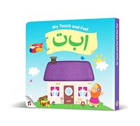 My Touch & Feel Alif Baa Taa