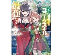 Subachi – My Unique Skill Makes Me OP Even at Level 1 Vol.7 – Light novel – Anglais – Broché