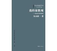 My View on Parenting Education: Good Relationships Make Good Education/我的家教观--好关系才有好教育