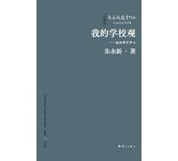 My View on Schools: Toward the Learning Center/我的学校观--走向学习中心