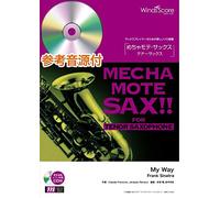 めちゃモテ・サックス〜テナーサックス〜 My Way／Frank Sinatra 参考音源CD付 ／ ウィンズスコア