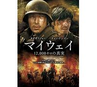 My Way [Ltd.Edition] [Import allemand]