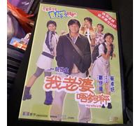 My Wife Is 18 - Dvd