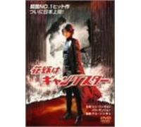 My Wife Is a Gangster [01/Vist [Import allemand]