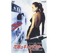 My Wife Is a Gangster 3 [Import allemand]