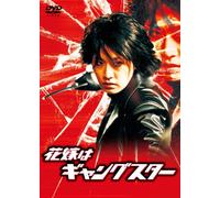 My Wife Is a Gangster [Import allemand]