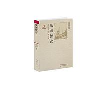 Myanmar Introduction(Chinese Edition)