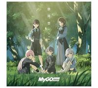 静降想 （通常盤） - MyGO!!!!!