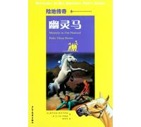 Mysteries in Our National Park: Ghost horses (Chinese Edition)
