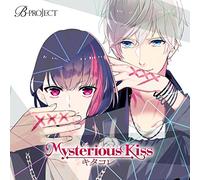 Mysterious Kiss [Import]