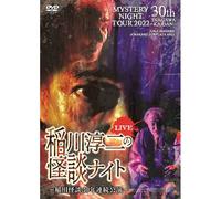 Mystery Night Tour 2022 30 [Dvd]