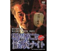 Mystery Night Tour 2023 [Dvd]