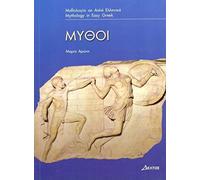 Mythoi: (Greek Easy Readers - Stage 3)