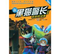 Myths in Opera House (Chinese Edition)