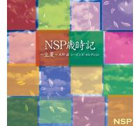 N.S.P. - NSP Saijiki-Rikka-Amano Shigeru Seasons Selection [Import]