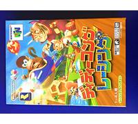 Diddy Kong Racing - IMPORT JAPONAIS