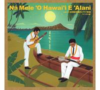 Na Mele'o Hawai'i E'alani Vo S [Import allemand]