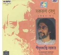 Na Tum Jaano Na Hum - Soundtrack / Bollywood